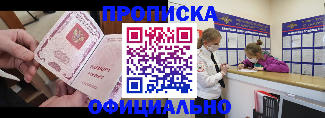 прописка от собственника в Навашино